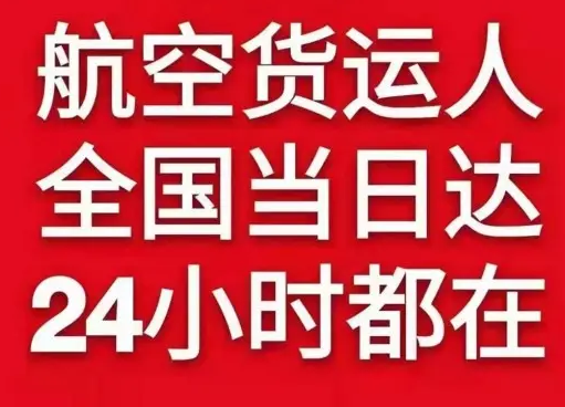 南通兴东机场邮寄货物、航空货运:物流行业各岗位招聘